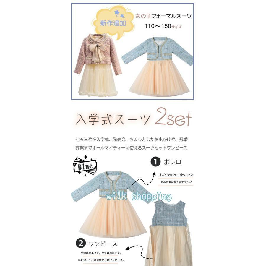 入学式 スーツ 女の子 卒業式 スーツ ワンピース フォーマル 子供服 2点セット カーディガン ボレロセット キッズ 結婚式 七五三 発表会 ピアノ 演奏会 ドレス