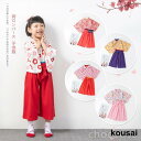 袴ロンパース 女の子 おしゃれ ベビー服 お正月赤ちゃん ひな祭り 初節句 衣装 お食い初め お宮参り 桃の節句 着物 七五三 百日祝い ひな祭り十三参り
