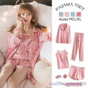 7点パジャマ ルームウェア レディース 春夏秋冬 前開き パジャマ 可愛い シルク風 ルームウェア 女性 部屋着 寝巻き ランジェリー オシャレプレゼント 4色