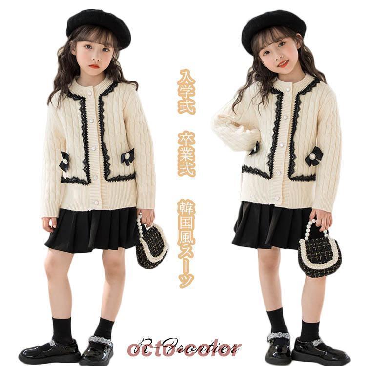 楽天Nana Style卒業式 スーツ 女の子 卒服 韓国 小学生 フォーマル スーツ スカート 韓国 入学式 発表会 お受験 キッズ 卒園式 子供 子供服 入学式 フォーマル 発表会 お受験