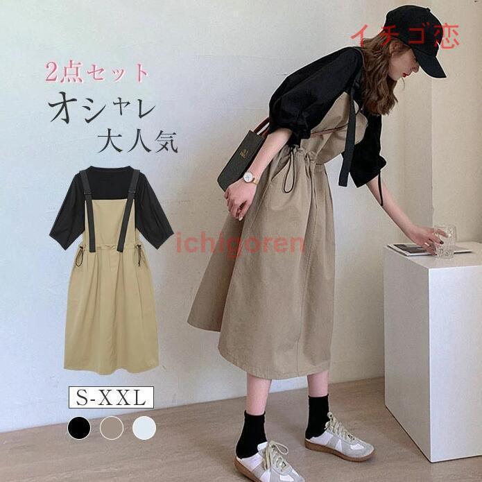 セットアップ ジャンパースカート ブラウス 半袖 レディース 夏 ワンピース サロペット シャツ スカート 大きいサイズ カジュアル ゆったり 春 ロングワンピース