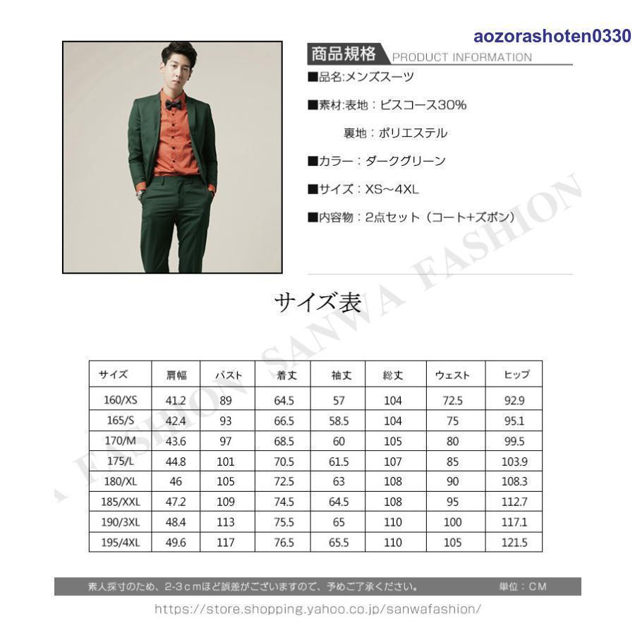 セットアップ メンズ スーツ フォーマル ツーピース 2点セット ワンボタン 無地 スリム テーラード ビジネススーツ スラックス 通勤 結婚式 紳士服