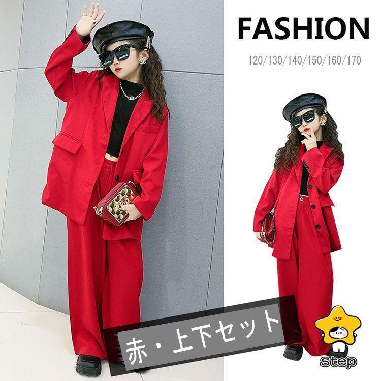 キッズ ダンス 衣装 セットアップ ヒップホップ 赤 パンツスーツ ダンススーツ ブレザー 女の子 スーツ お祝い 長ズボン ダンス衣装 長袖 赤 かっこいい 韓国 子