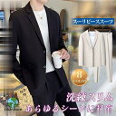 ビジネススーツ セットアップ メンズ オールシーズンスーツ 上下セット 細身 カジュアル 紳士服 上品 おしゃれ 高級感 無地 ゆったり お兄系