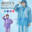 レインウェア 上下 雨具 メンズ レディース クリア カッパ 雨合羽 通勤 通学 レインスーツ 自転車 バイク 軽量 登山 作業用 防災 アウトドア おしゃれ