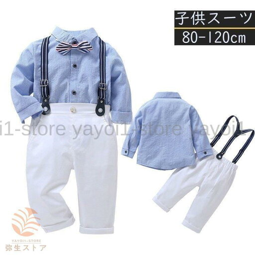 ベビー スーツセット フォーマル キッズスーツ 男の子 上下セット セットアップ セット ベビー用品 セット 可愛い 新品 ベビー スーツセット フォーマル キッズスーツ 男の子 上下セット セットアップ セット ベビー用品 セット 可愛い 新品
