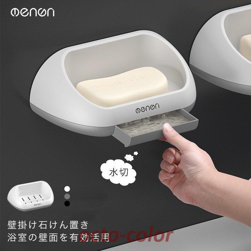 石けん置き ソープディッシュ 石鹸置き マグネット ソープトレー ソープトレイ 石けん置き せっけん置き 石けん皿 石鹸皿 せっけん皿 お風呂 洗面所