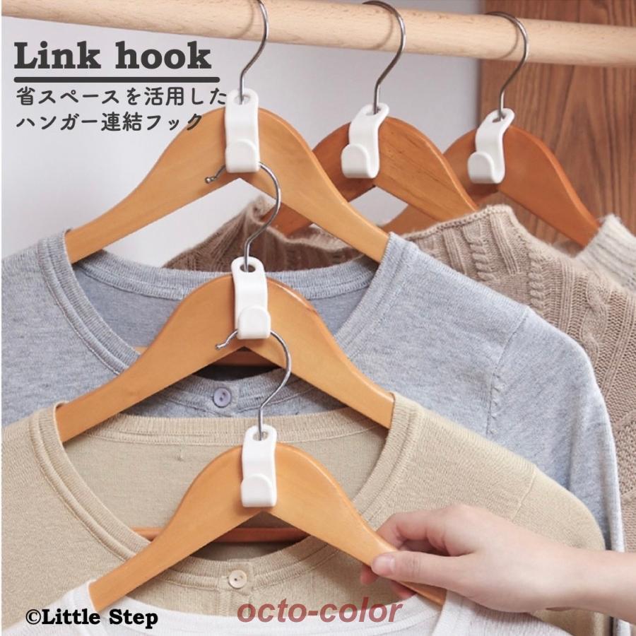 ハンガー連結フック ジョイントハンガー コネクター 3個入り コンパクト