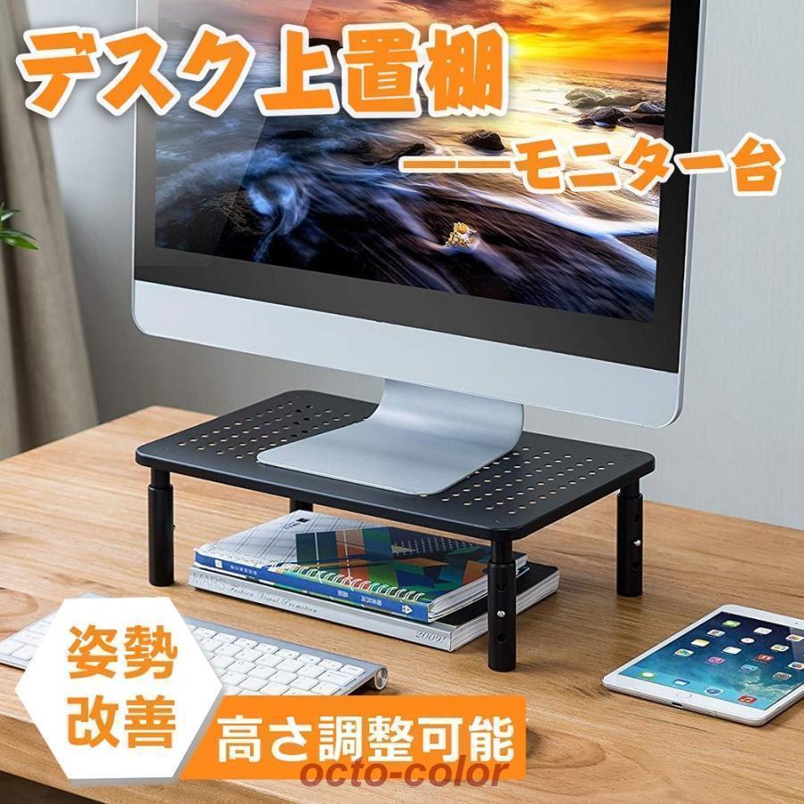 モニター台 モニタースタンド 机上台 ノートパソコンスタンド ディスプレイ台 PCスタンド 高さ調整可能..