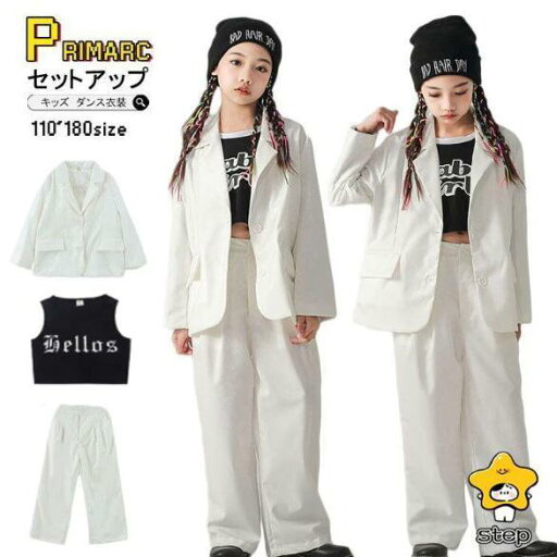 キッズ ダンス 衣装 ヒップホップ 白 ダンススーツ かっこいい ジャケット セットアップ パンツスーツ シャツ HIPPOP K-pop ジャズダンス 卒業式 スーツ 男の子 キッズ ダンス 衣装 ヒップホップ 白 ダンススーツ かっこいい ジャケット セットアップ パンツスーツ シャツ HIPPOP K-pop ジャズダンス 卒業式 スーツ 男の子