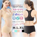 スポーツブラ ショートパンツ2点セット揺れない フィット ヨガウェア ランニング ブラ ノンワイヤー
