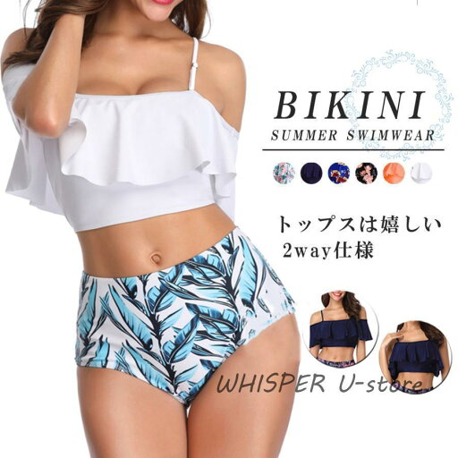 オフショル水着タンキニレディース オフショル水着タンキニレディース
