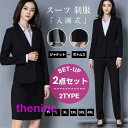 スーツ レディース パンツスーツ テーラード 一つボタン 二つボタン ビジネススーツ フォーマル 着痩せ 入学式 卒業式 通勤 OL 通勤 就活 春秋