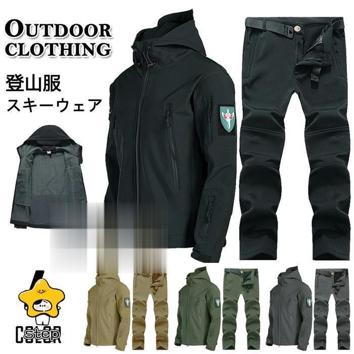 マウンテンジャケット メンズ レディース 厚手 登山服 スキーウェア 2点セット マウンテンパーカー 上..