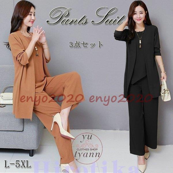 パンツスーツ レディーススーツ フォーマル オフィス ビジネス かっこいい ズボン 大きいサイズ 結婚式 3点セット コート 20代 30代 40代 50代 60代