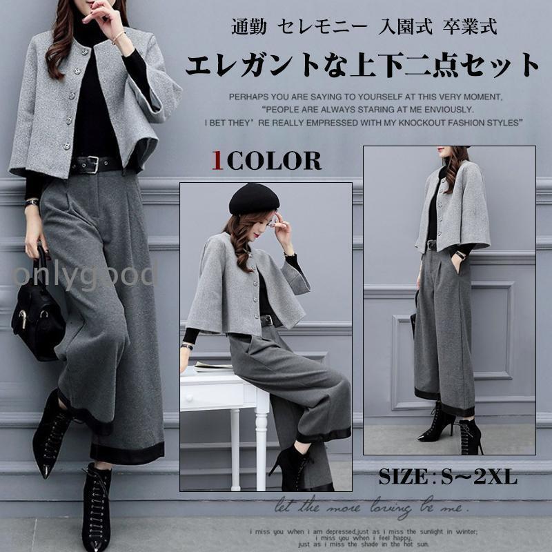 セットアップ 入学式 入園式 ママ 七五三 お宮参り 服装 母親 ぺプラム レディース トップス パンツ 30..