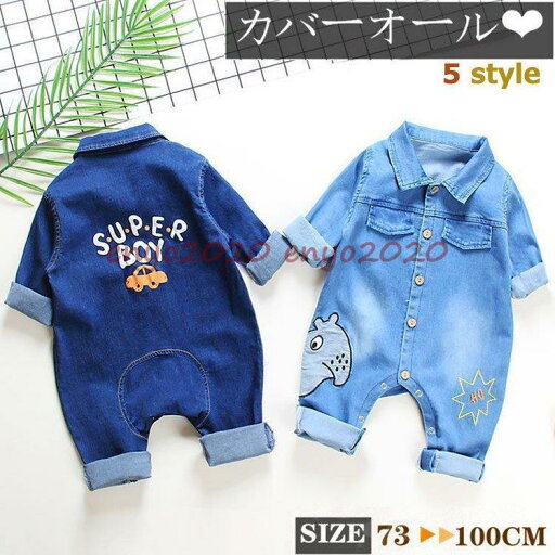 ベビー服 デニムロンパース 赤ちゃん オーバーオール 新生児服 子供服 オールインワン 男の子 女の子 春秋冬 出産祝い お出掛け お宮参り 前開き ベビー服 デニムロンパース 赤ちゃん オーバーオール 新生児服 子供服 オールインワン 男の子 女の子 春秋冬 出産祝い お出掛け お宮参り 前開き