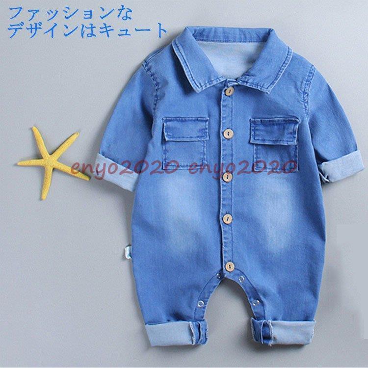 ベビー服 デニムロンパース 赤ちゃん オーバーオール 新生児服 子供服 オールインワン 男の子 女の子 春秋冬 出産祝い お出掛け お宮参り 前開き