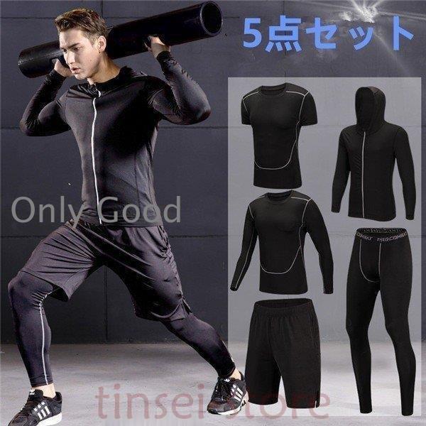 トレーニングウエア メンズ スポーツウェア ランニングウェア ウォーキング ヨガウェア 速乾 セットア..
