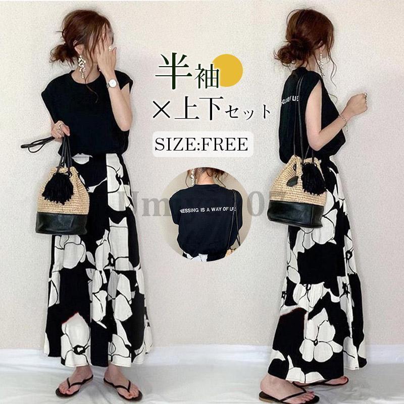 セットアップ レディース 夏 春 カットソー 半袖 トップス Tシャツ スカート 花柄 ロングスカート マキシ丈 おしゃれ 通勤 大きいサイズ 着痩せ
