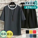 メンズ 半袖上下セット セットアップ カジュアル 夏服 ボトムス 半ズボン 短パン クールネック ジャージ 軽量 柔らか ひんやり さわやか 薄手