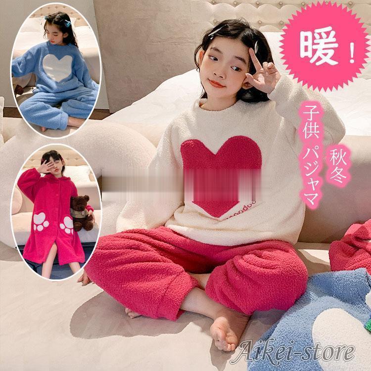 韓国子供服 パジャマ セットアップ 長袖 長ズボン 女の子 パジャマ ロングワンピ ネグリジェ 冬着 モコモコ 寝巻 ルームウェア 部屋着 フランネル 厚手 暖かい