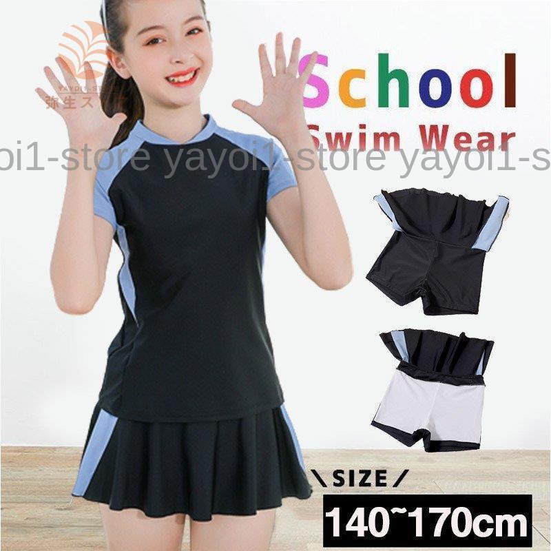 スカート付きスクール水着 紺 女の子 男の子 UVカット 水着 裏地付き パッド付き ストレッチ 競泳 学校 子供 無地 キッズ ジュニア女児用 小学生 幼児