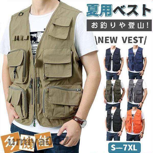 ベスト メンズ 夏用 多機能 メッシュ お釣り ポケット アウトド 春 秋 作業服 カメラマン 登山 ミリタリー 撮影用 カジュアル 大きいサイズ 春コーデ