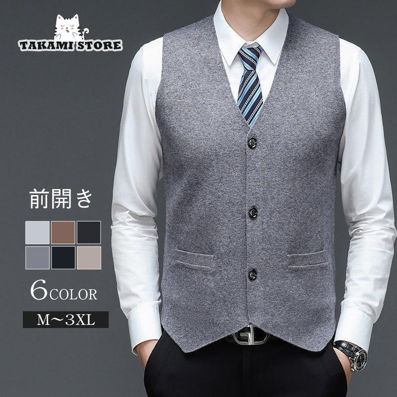 ニットベスト メンズ チョッキ 紳士服 Vネック 前開き トップス ポケット付き ビジネス 贈り物 入社祝..