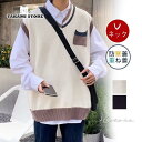 ニットベスト メンズ Vネック 袖なしセーター トップス アウター 大きいサイズ ビジネス プルオーバー ベスト 紳士服 秋冬 カジュアル
