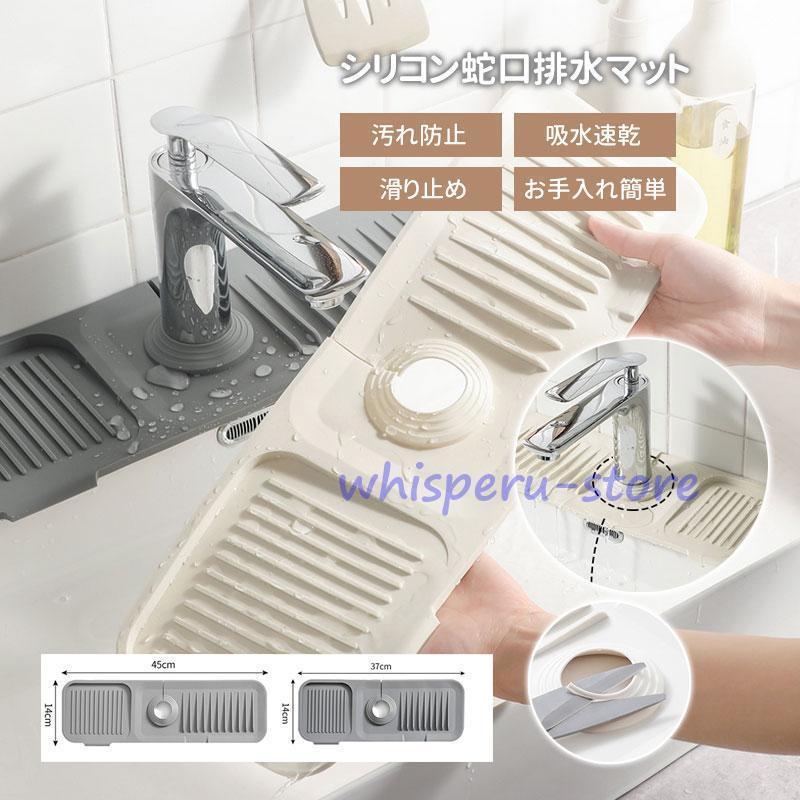 水切りマット キッチン用品 シリコン蛇口排水マット キッチンカウンター流し台 スポンジ置き 石鹸置き 蛇口 水栓 お手入れ簡単 錆びない