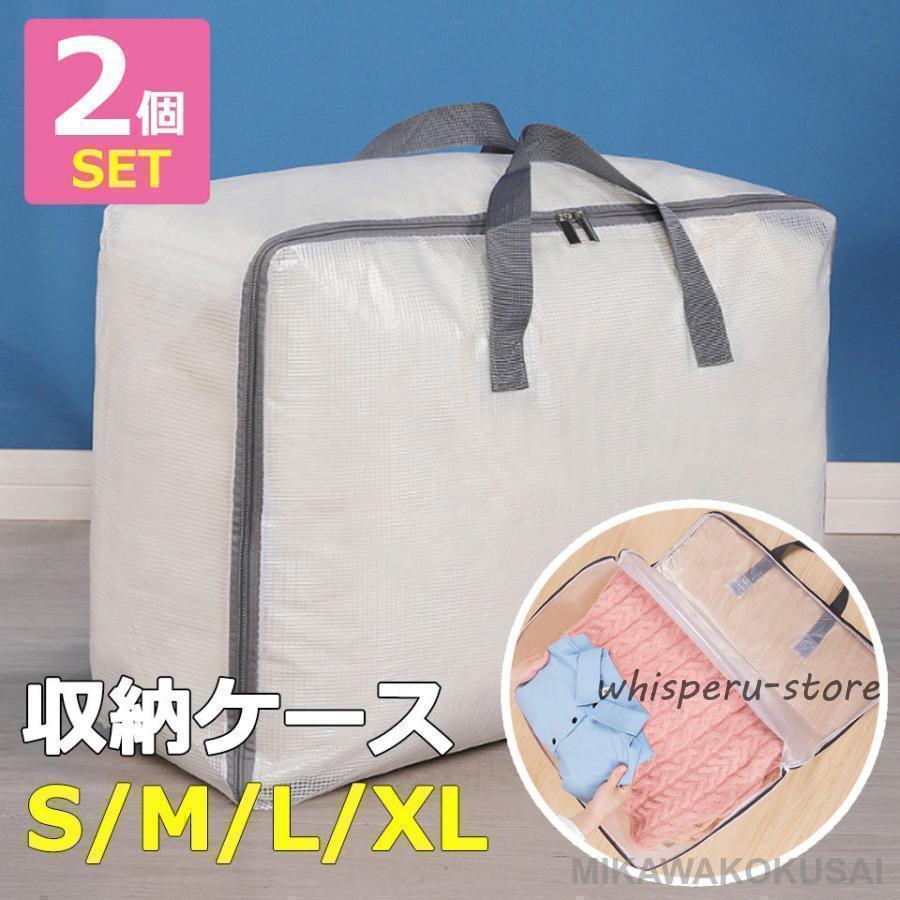 布団収納袋 立てられる 2枚セット 布団 収納袋 布団収納ケース 布団収納カバー 収納 布団収納 毛布 ふ..