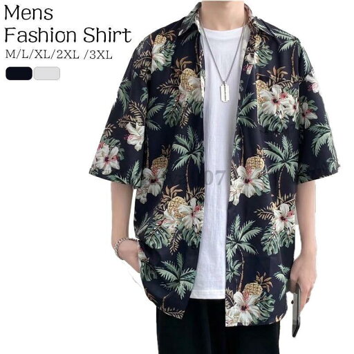アロハシャツ メンズ 柄シャツ 半袖 カジュアルシャツ 花柄 ボタニカル おしゃれ 夏物 ハワイ カジュアル