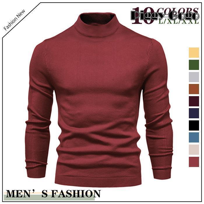 ニットセーター メンズ ニット セーター インナー ハイネック 厚手 防寒 暖かい あったか プルオーバー トップス 秋 冬 シンプル