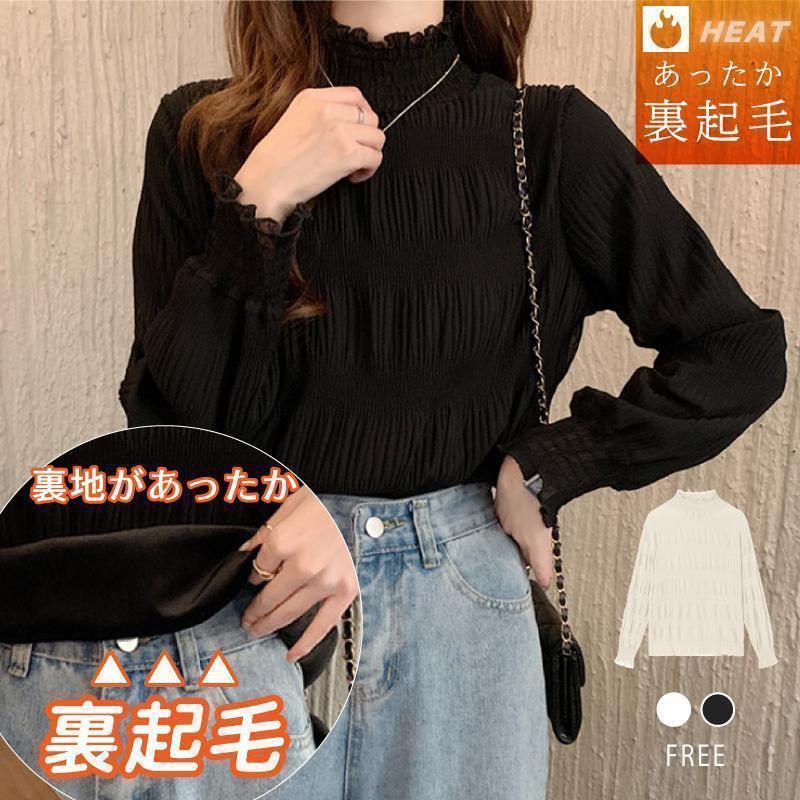 ブラウス 裏起毛 フリル ハイネック シャーリング 長袖 レディース トップス インナー パフスリーブ 無..