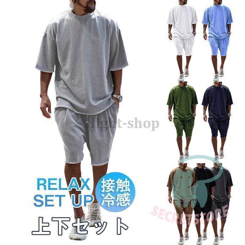 セットアップ メンズ 夏 半袖 ジャージ 上下セット ショットパンツ サマー 薄手 部屋着 接触冷感 ひんやり ゆったり トップス Tシャツ