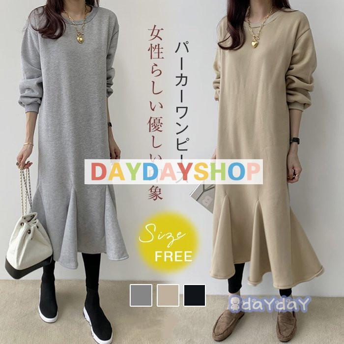 ワンピース レディース パーカーワンピース 長袖 秋 冬 パーカー ロングワンピース ゆったり 裏ボア 体型カバー お洒落 上品 通勤 30代 40代