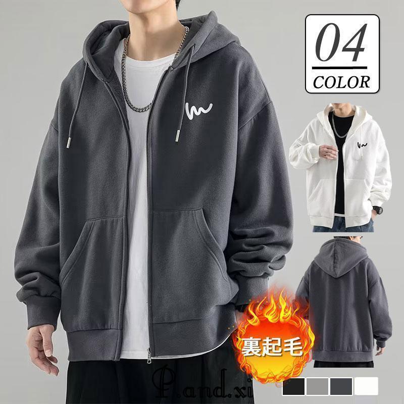 パーカー メンズ レディース 裏起毛 スウェット 裏ボア トップス フード付き ジップアップ カジュアル..
