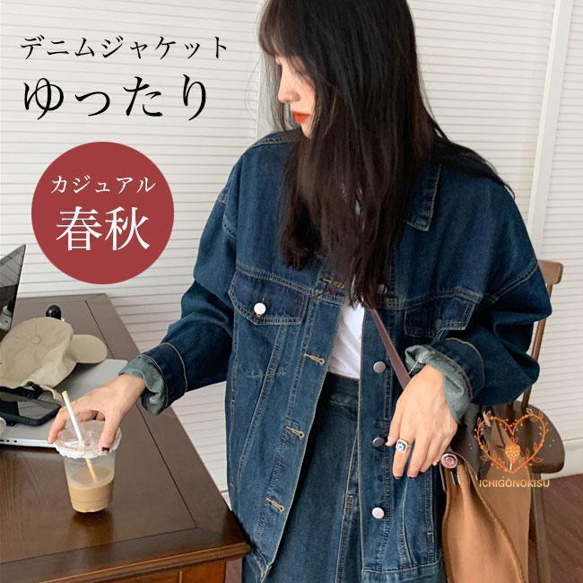 デニムジャケット レディース ジージャン ドロップショルダー 春 ジャケット デニム ゆったり 秋 ジャンパー シャツジャケット レトロ カジュアル