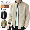 春 スエード ジャケット メンズ 大人 スタンドカラージャケット アウター ブルゾン ゴルフウェア ジップジャケット