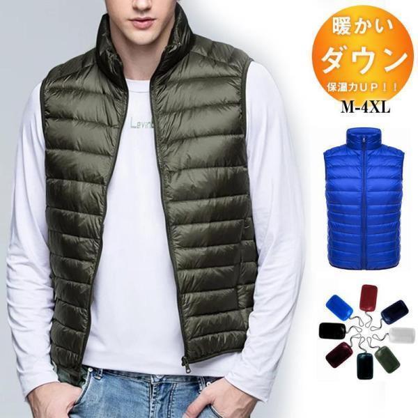 ダウンベスト メンズ ライトダウン アウター インナー スタンドカラー フェザー 無地 シンプル 防寒 薄..