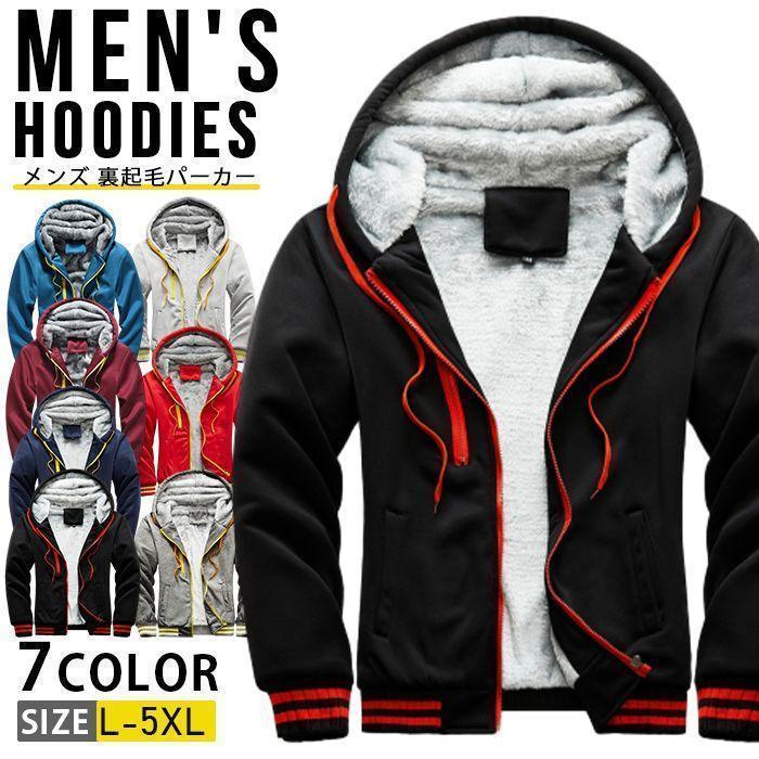 スウェット メンズ 裏起毛 おしゃれ ジップアップパーカー パーカー ポケット付き 防寒 裏ボアパーカー ふわふわ