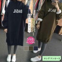 ワンピース ロング トレーナー スウェット レディース パーカーワンピース スウェットワンピース ゆったり 春 夏 おしゃれ