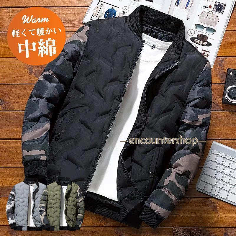 中綿ジャケット メンズ ダウンジャケット 厚手 中綿コート 中綿入り 迷彩柄 秋冬 ...