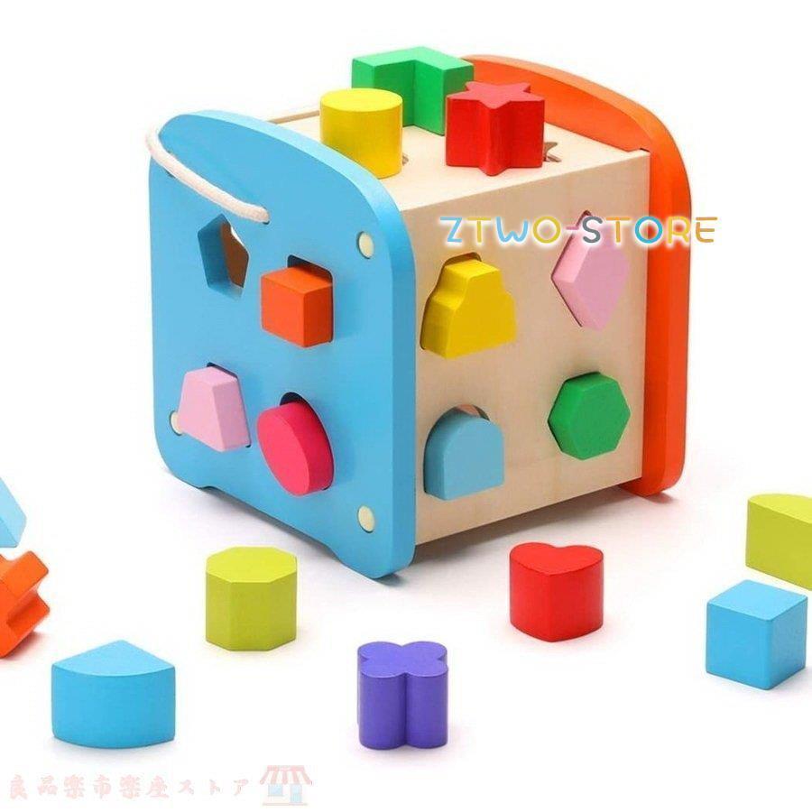木製 積み木 おもちゃ 知育玩具 new 図形認知 早期開発 赤ちゃん 子供用 幼児用 男の子 女の子 出産祝い ギフト 誕生日 プレゼント 遊びながらお勉強