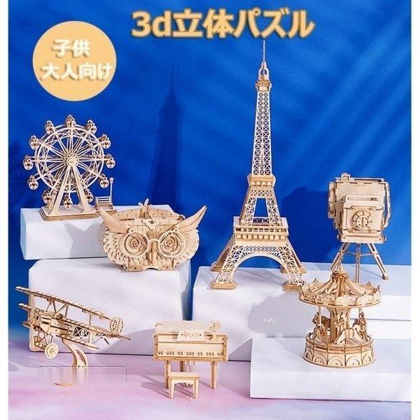 木製パズル 3D パズル パズルゲーム ミニモデル 観覧車 室内 装飾物 脳トレーニング 誕生日 大人 子供 新年 クリスマス(3)