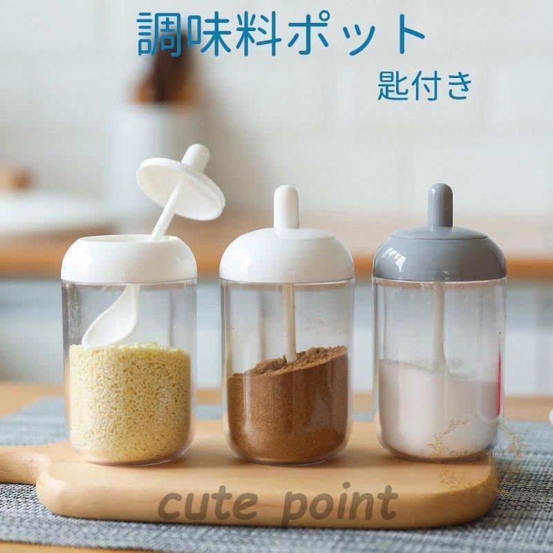 調味料ボトル 調味料缶 オイルボトル オイルポット 調味料入れ セット 一体式 匙付き 砂糖入れ スパイ..