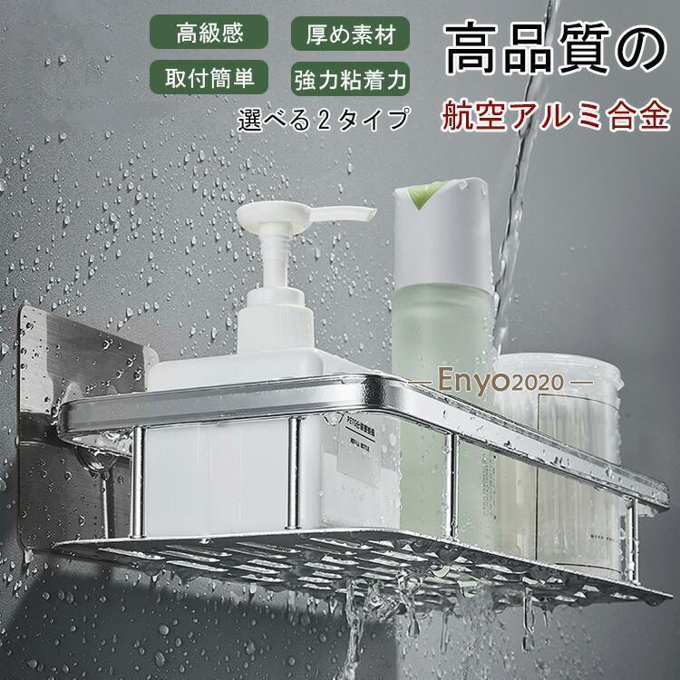 バスラック シャンプーラック 錆びない 壁掛け バス収納ラック 収納棚 キッチン 洗面所 お風呂 大容量 ..