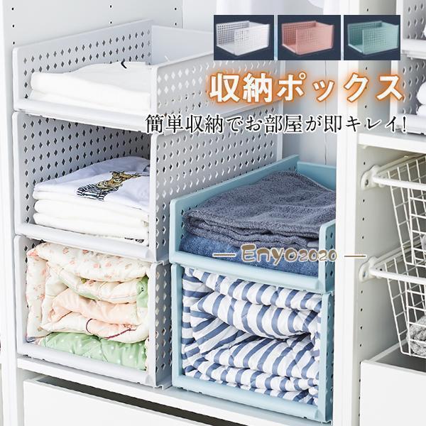 収納ラック 収納用品 3色 衣類収納 収納ケース 便利グッズ 新生活応援 引き出し 収納棚 おしゃれ 収納BOX 衣類 おもちゃ 玩具 整理