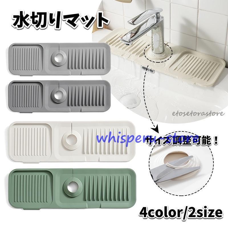水切りマット シリコンマット 折りたたみ 石鹸置き スポンジ置き キッチン用品 洗面所 蛇口 水栓 お手入れ簡単 錆びない 乾燥 便利グッツ 水切りト
